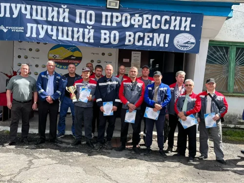 Более 40 лет «Амуруголь» выявляет лучших по профессии